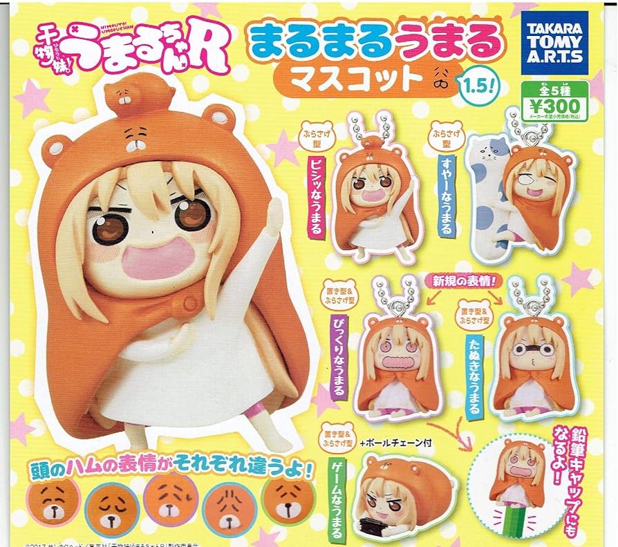 Amazon | 干物妹！うまるちゃん まるまるうまるマスコット 1.5 全5種