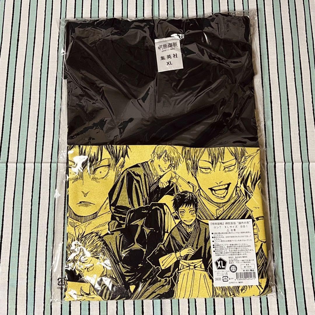 Amazon.co.jp: 呪 術 廻 戦 禪院直哉 論外の男 ロンT : おもちゃ