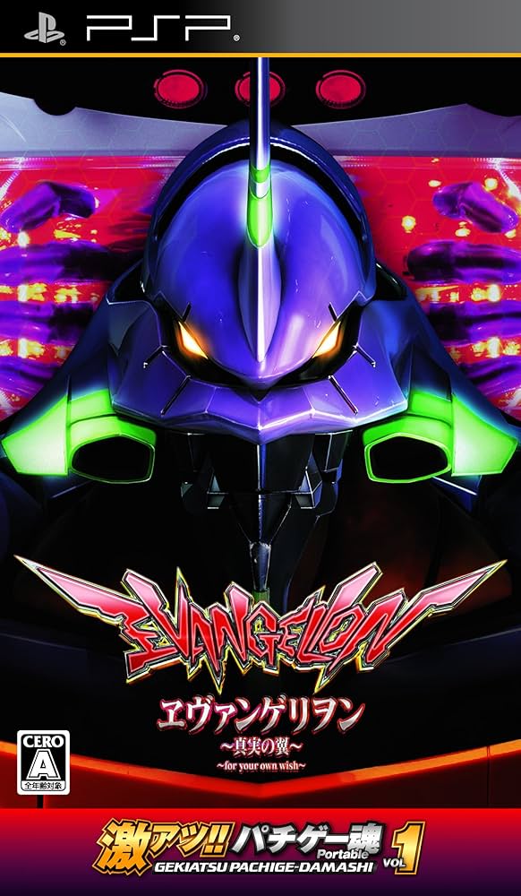 Amazon.com: Gekiatsu!! Pachi Game Tamashi Vol. 2: CR Evangelion