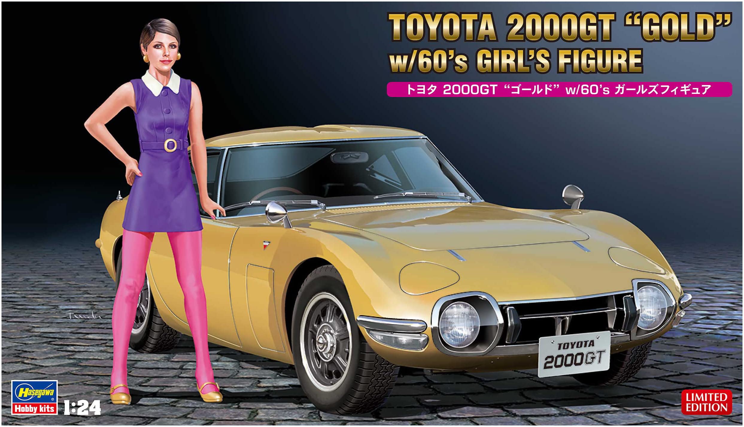 Amazon | ハセガワ 1/24 トヨタ 2000GT ゴールド w/60's ガールズ