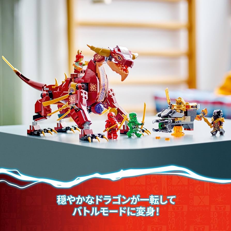 Amazon.co.jp: レゴ(LEGO) ニンジャゴー 火焔のヒートウェーブドラゴン