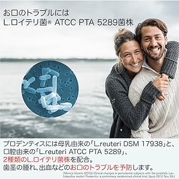 Amazon | バイオガイア ロイテリ菌 タブレット プロデンティス ミント