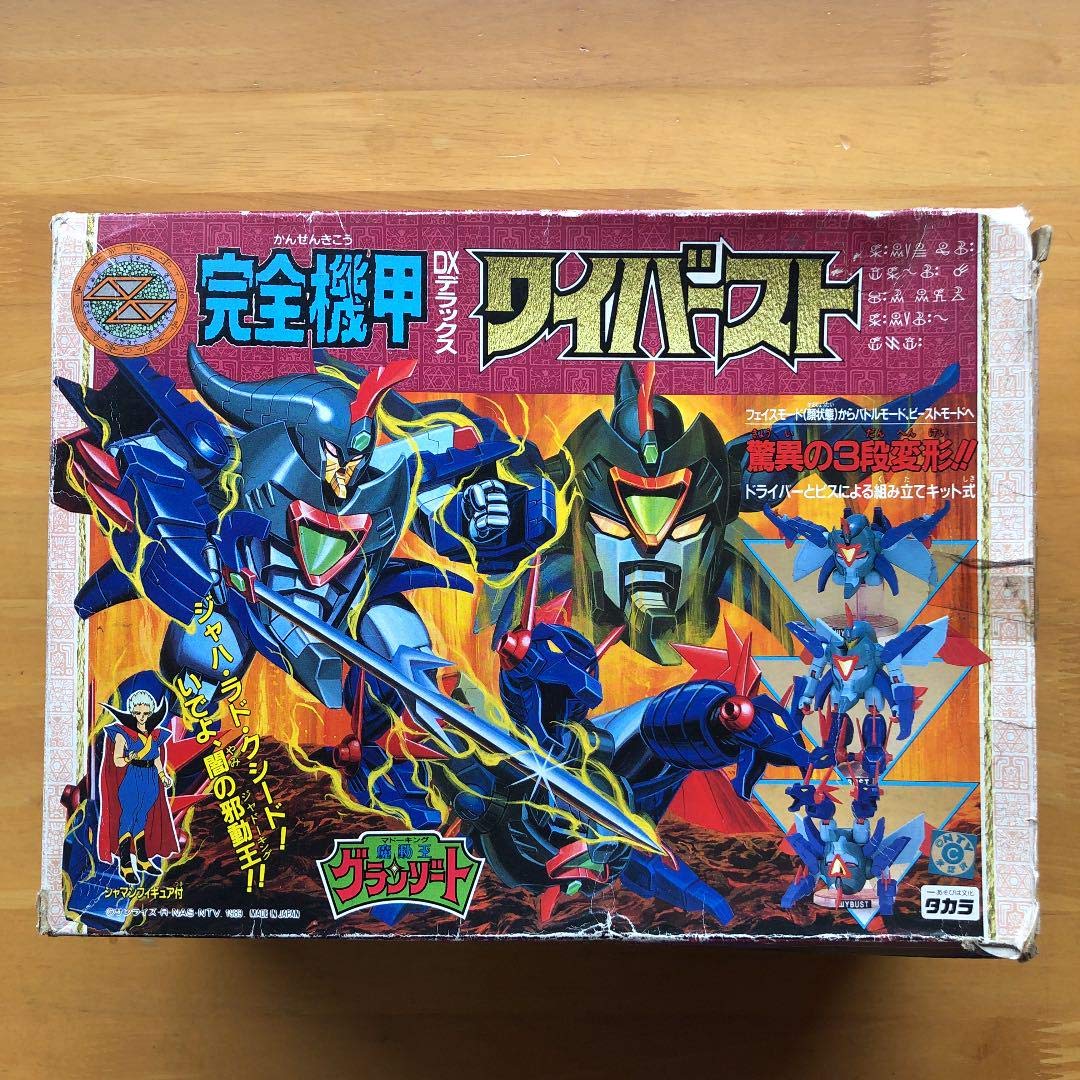 Amazon.co.jp: 魔動王グランゾート 完全機甲 DXワイバースト : Toys