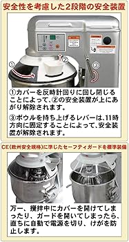 Amazon.co.jp: レマコム 業務用卓上型ミキサー 10クォートタイプ RM