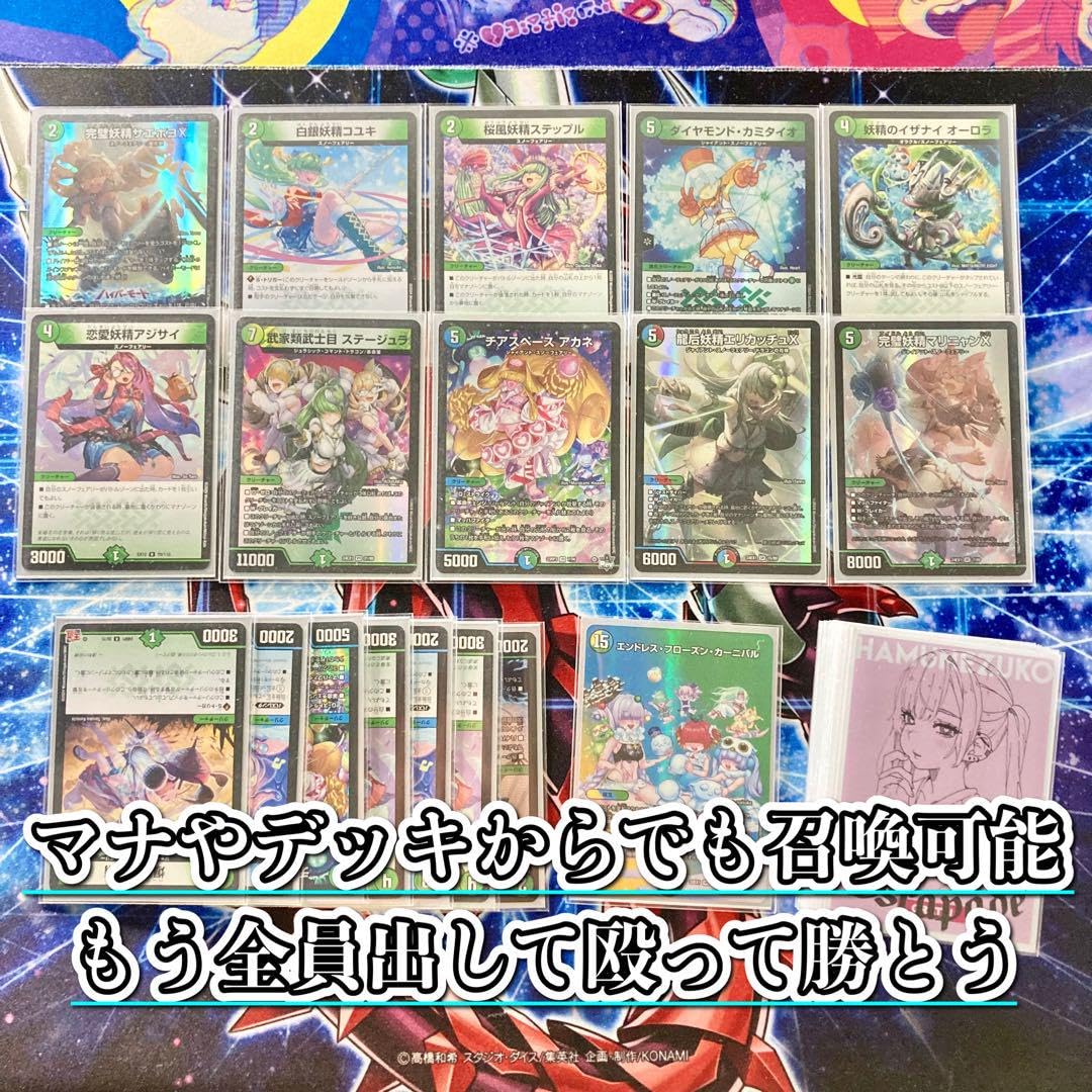 Amazon.co.jp: 【本格構築デッキ販売】スノーフェアリー デッキ＆二重