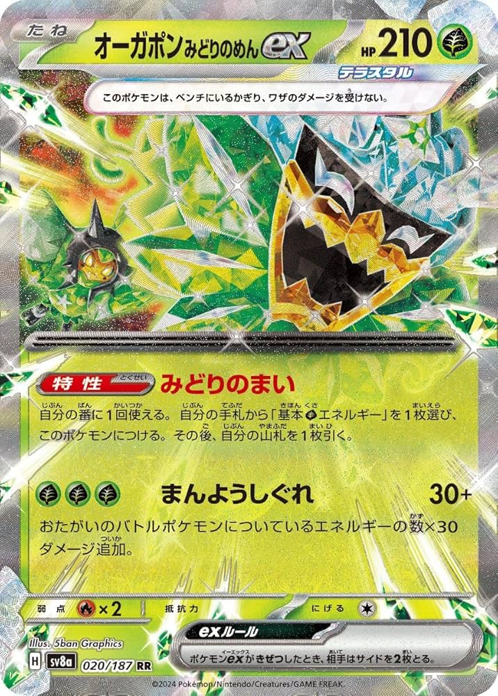 ポケモンカードゲーム テラスタルフェス EX テラスタルフェスex 3BOX