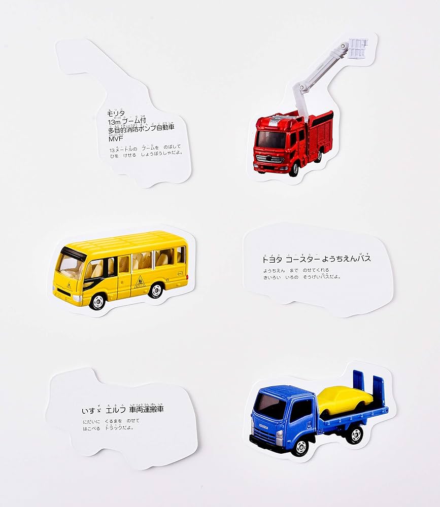 Amazon.co.jp: トミカカードコレクション NEW ([バラエティ]) : 株式