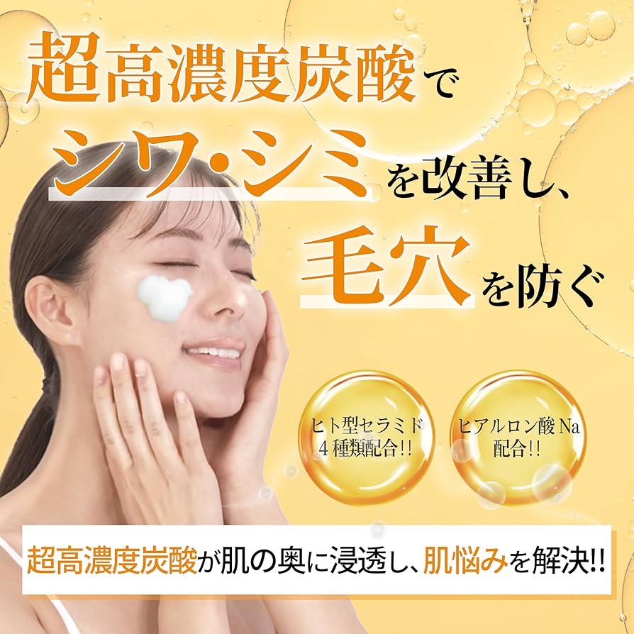 Amazon.co.jp: Ctrus Vitamin Carbonation Booster Introduction Serum