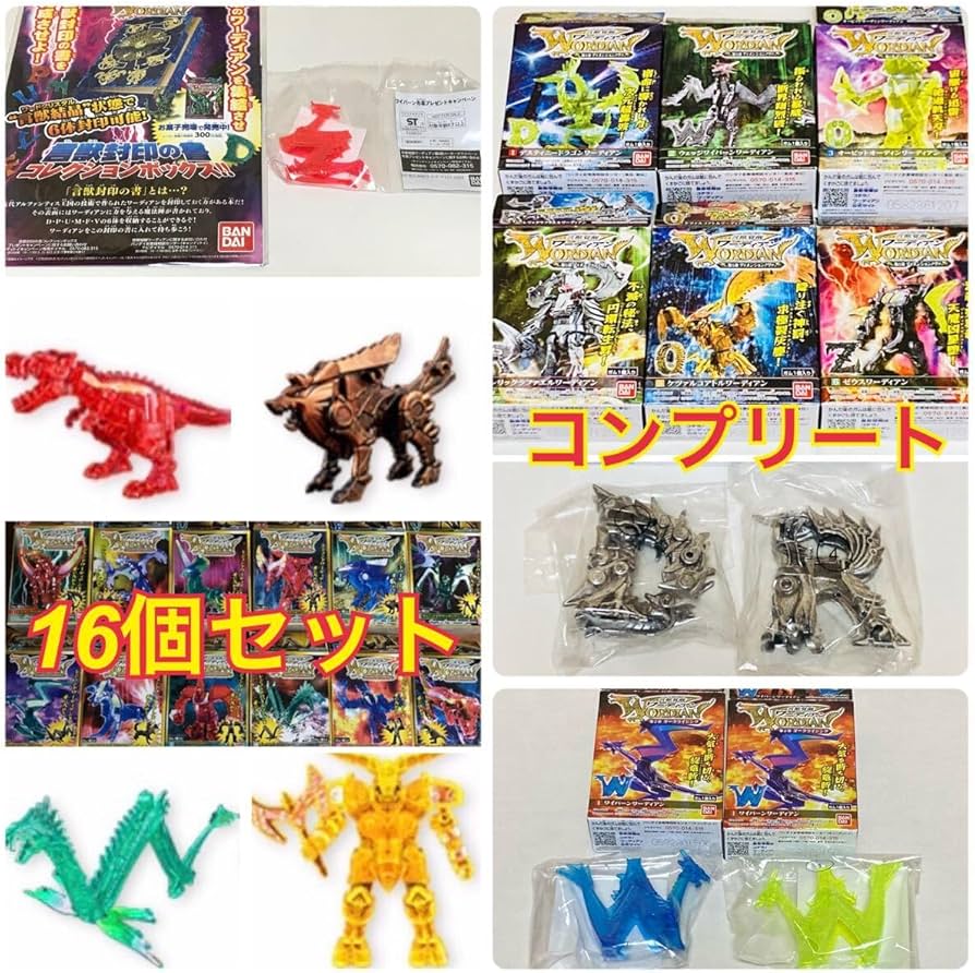 Amazon.co.jp: もじバケる言獣覚醒ワーディアン限定版キャンペーン