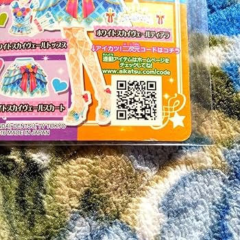 Amazon.co.jp: アイカツカード 大空あかり ホワイトスカイヴェール