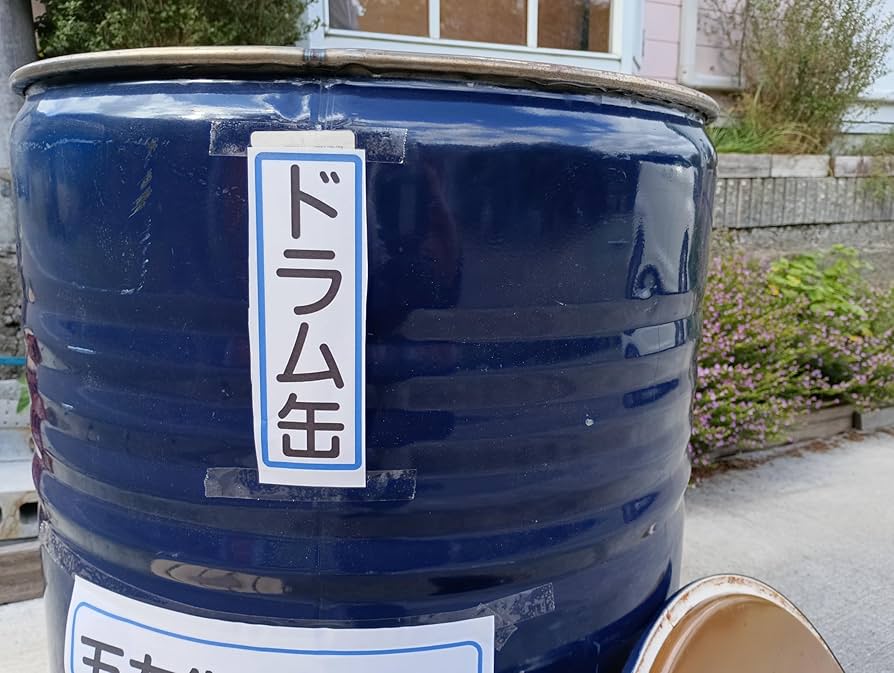 Amazon｜五右衛門風呂！石川君 同様・濃いブルー色 ドラム缶利用 ゲス