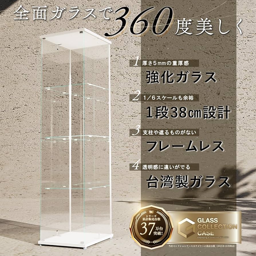 Amazon.co.jp: 不二貿易 ガラスコレクションケース フィギュアケース 4
