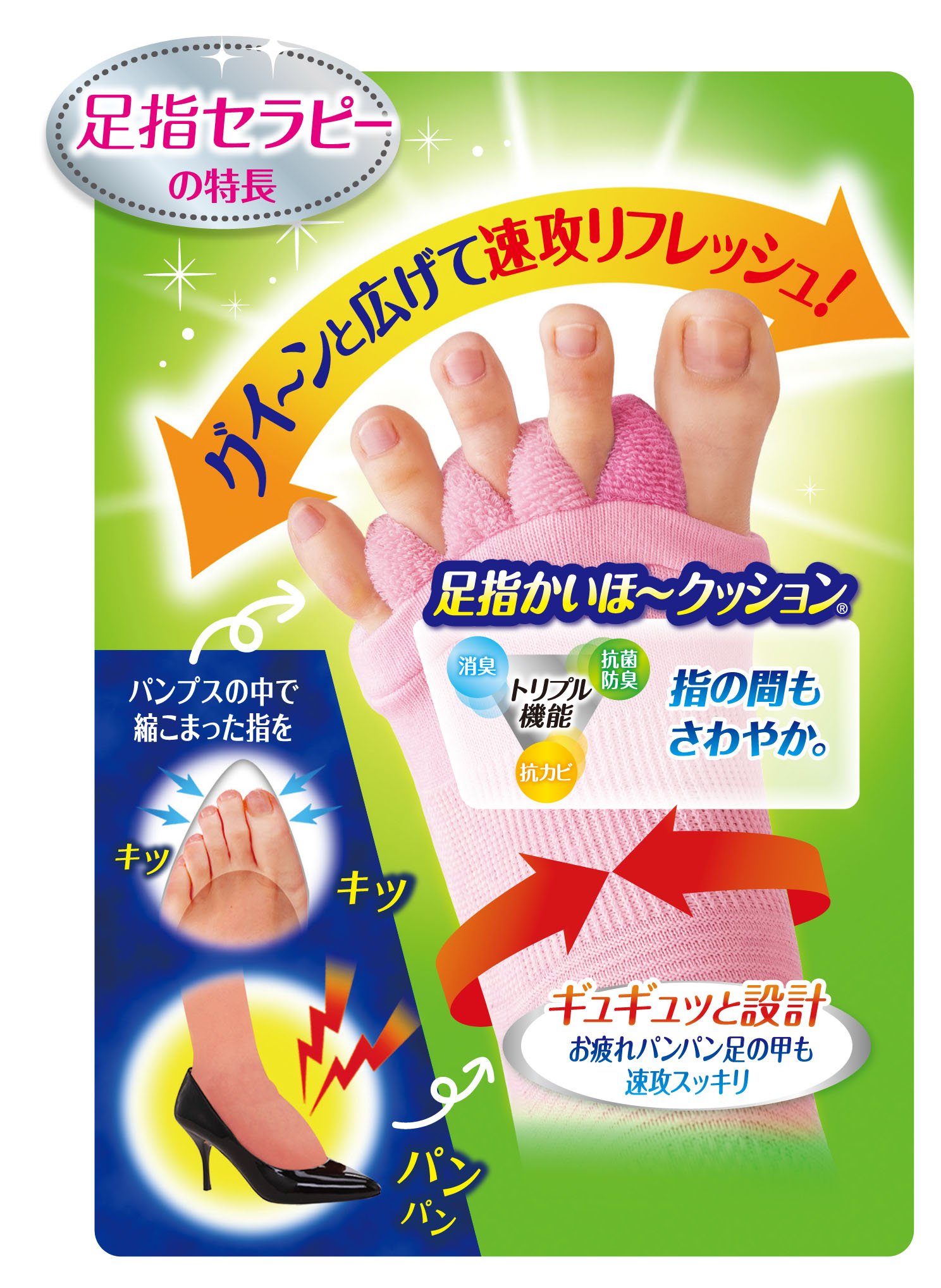 Amazon.co.jp: スリムウォーク 足指セラピー (オールシーズン用