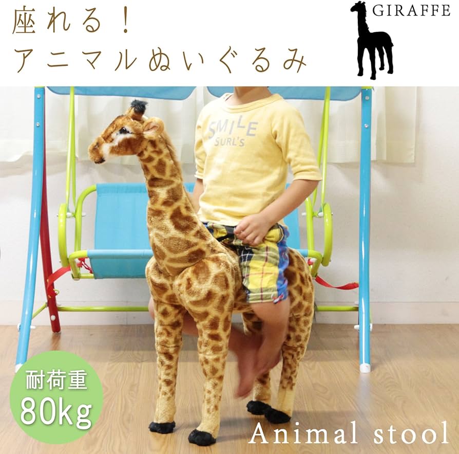 Amazon.co.jp: 不二貿易 座れるぬいぐるみ アニマルスツール 幅24×奥行
