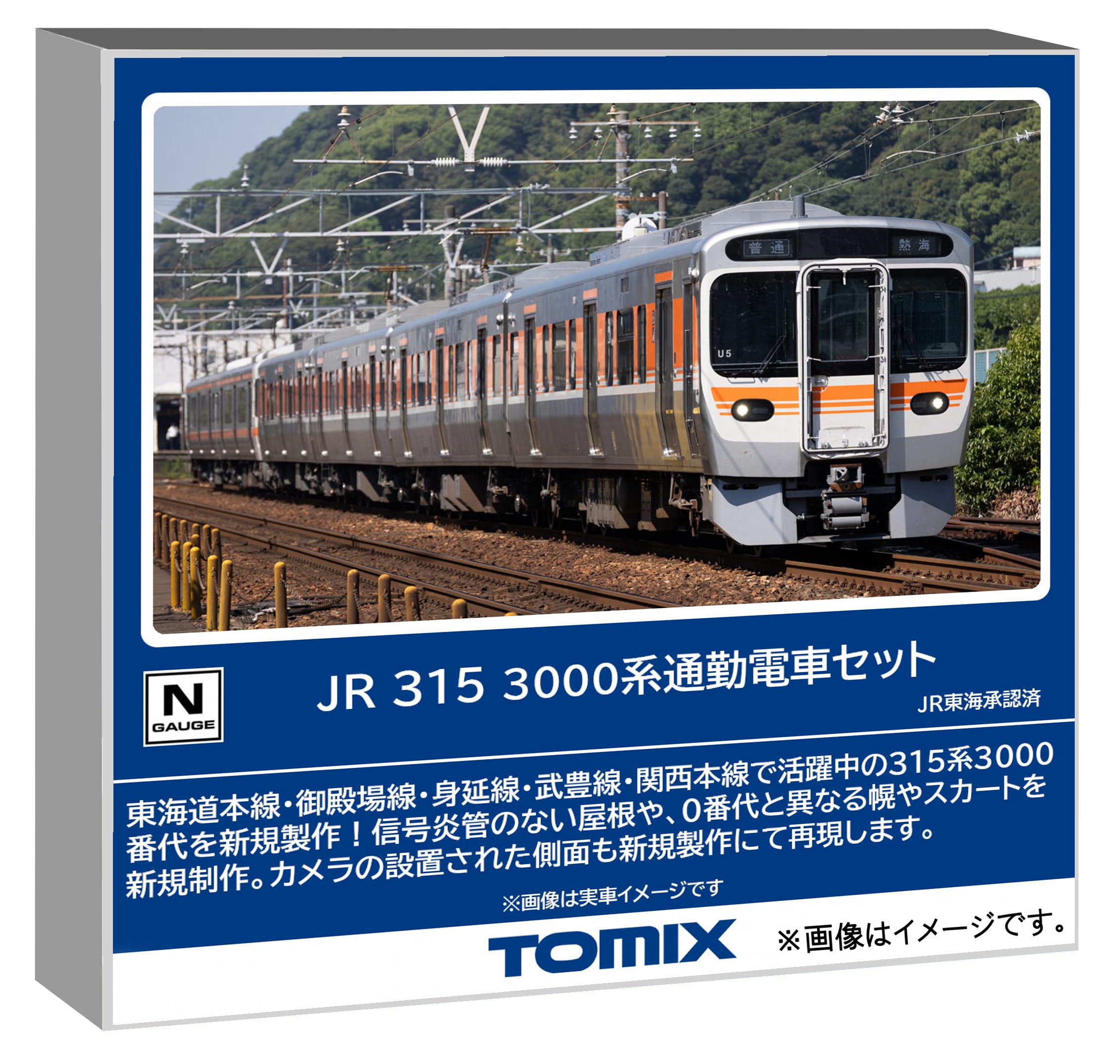 Amazon | トミーテック TOMIX Nゲージ JR 315 3000系セット 鉄道模型