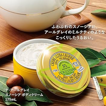 Amazon.co.jp: ロクシタン(L'OCCITANE) テ・アールグレイ スノーシア