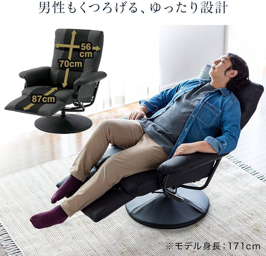 Amazon｜サンワダイレクト リクライニングチェア オットマン一体型 無