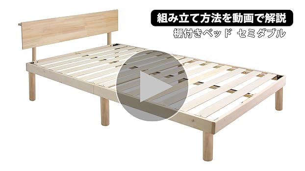 Amazon｜[SuperKois] ベッド ベッドフレーム セミダブル 宮棚 2口