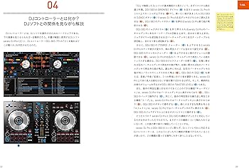 DJをはじめるための本 2nd Edition | EDIT INC. |本 | 通販 | Amazon
