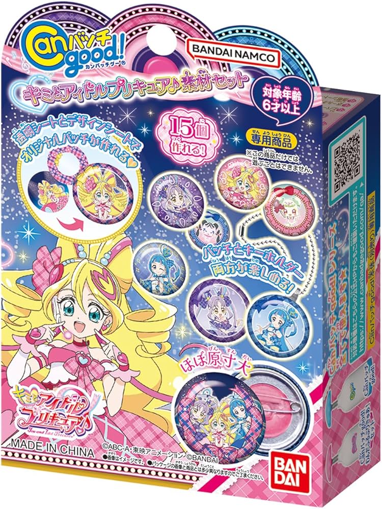 Amazon.co.jp: [バンダイ(BANDAI)] キミとアイドルプリキュア♪ Can