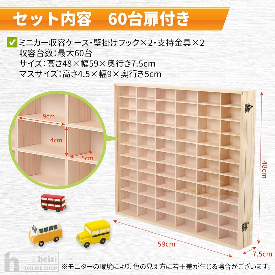 Amazon.co.jp: heizi ミニカーケース トミカ 収納 トミカケース 壁掛け