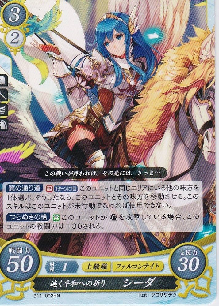 Amazon.co.jp: ファイアーエムブレム0(サイファ) ブースターパック