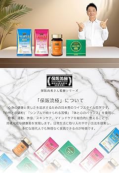 Amazon | 愛粧堂 保阪流極すらり生活 機能性表示食品 45日分 BMIが高め
