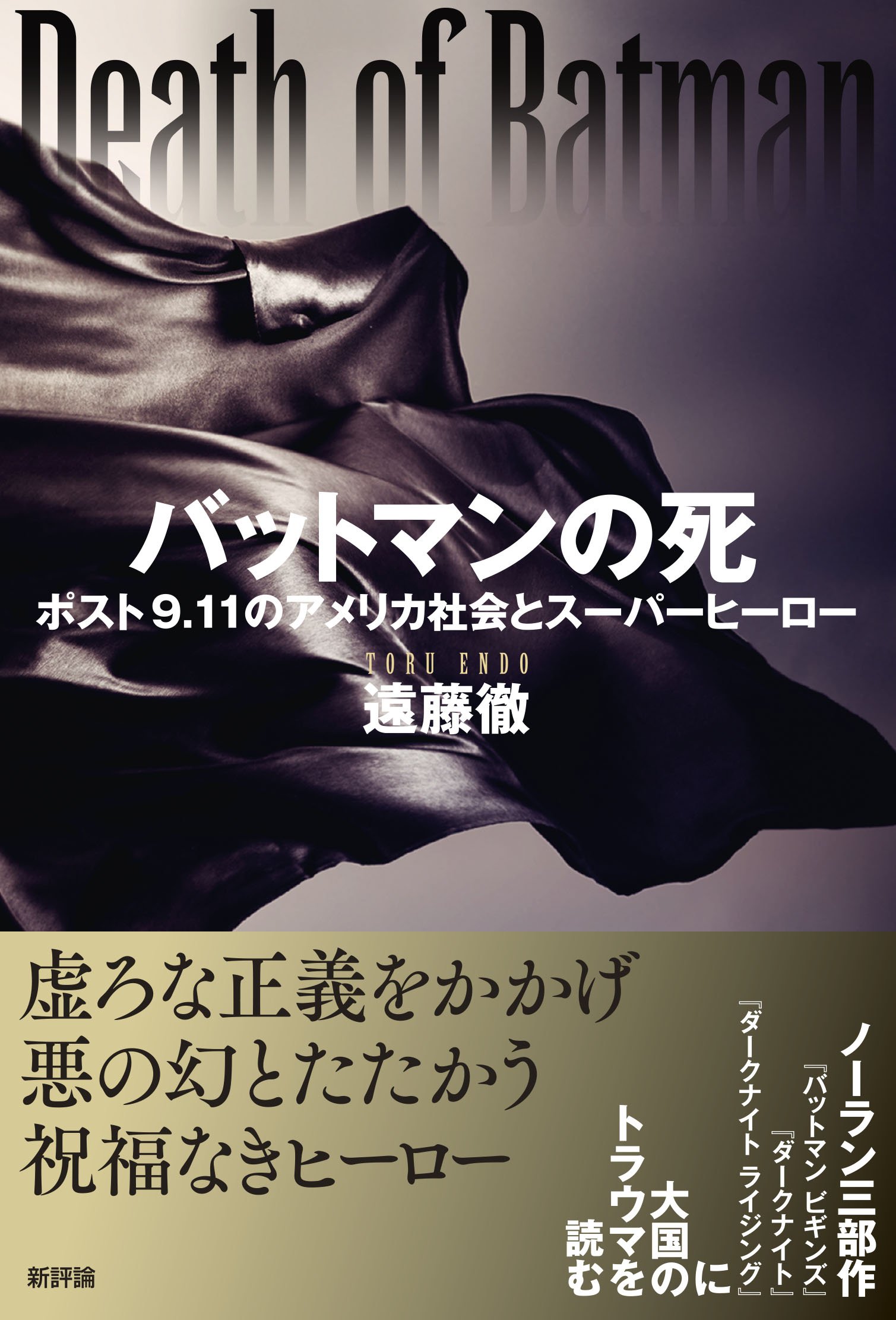 超貴重 バットマン Pez ビンテージ台紙 未裁断 超貴重 バットマン Pez