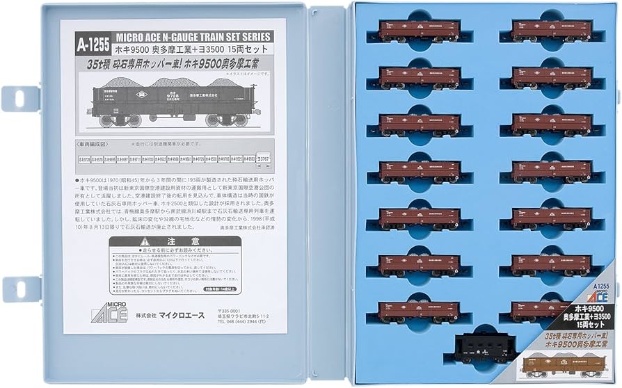 Amazon | マイクロエース Nゲージ ホキ9500 奥多摩工業+ヨ3500 15両