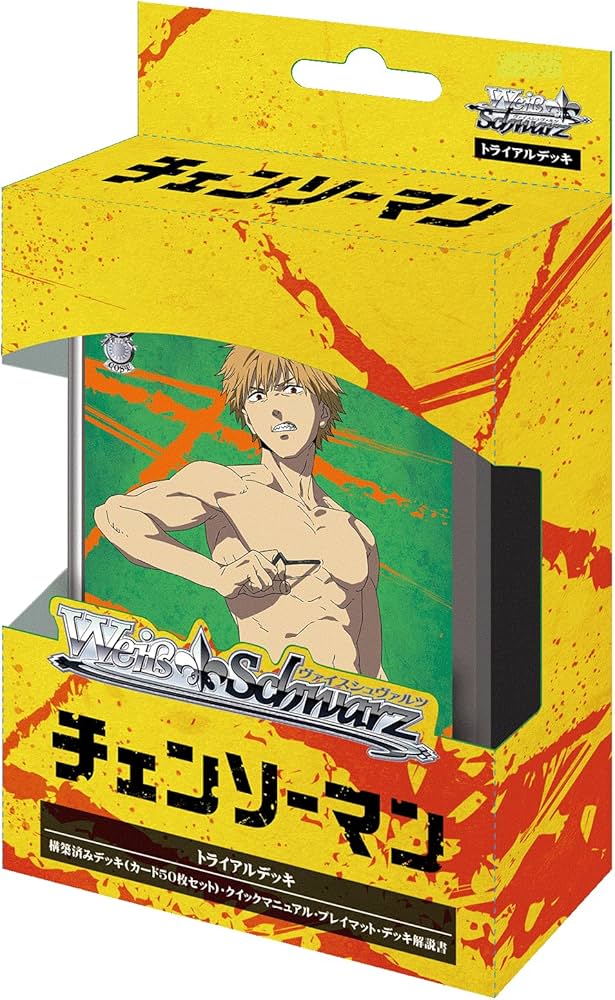 Amazon.co.jp: ヴァイスシュヴァルツ トライアルデッキ チェンソーマン