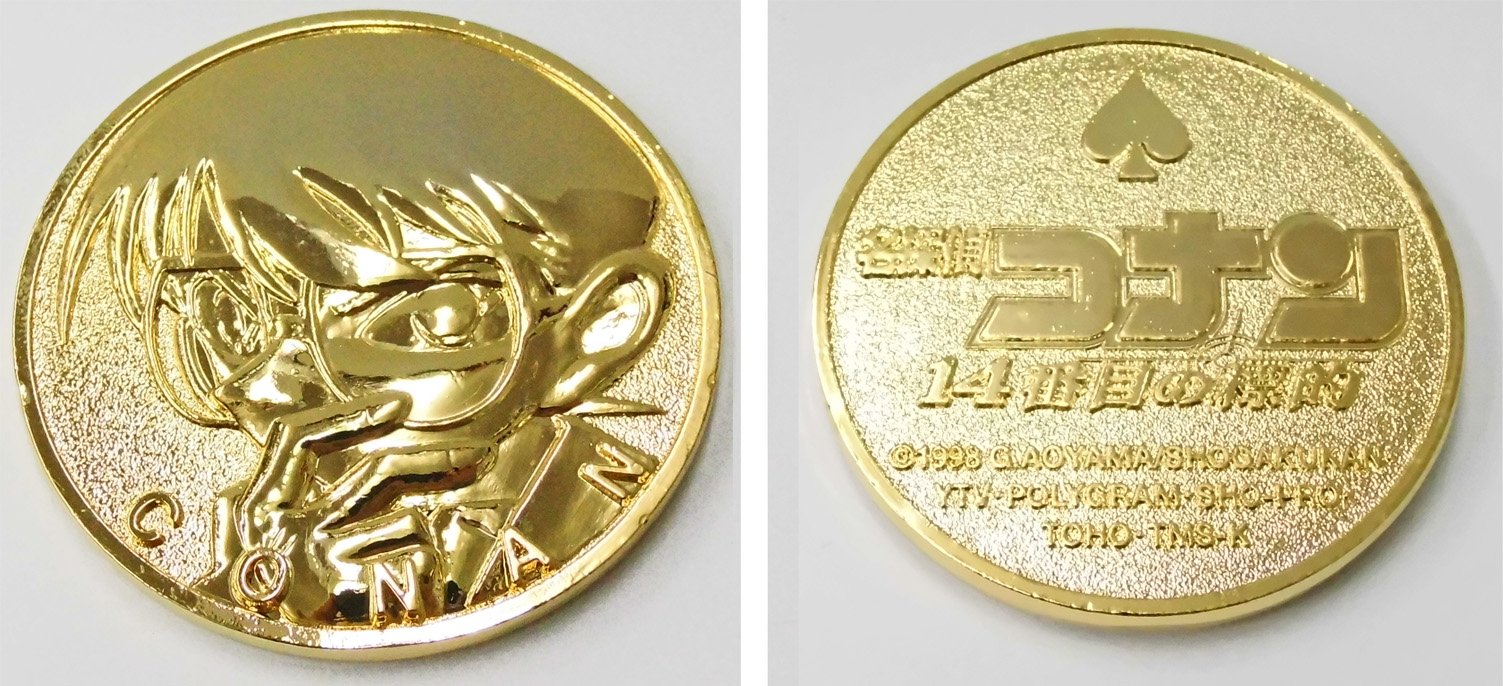 Amazon.co.jp: 劇場版名探偵コナン 14番目の標的 メダル : おもちゃ