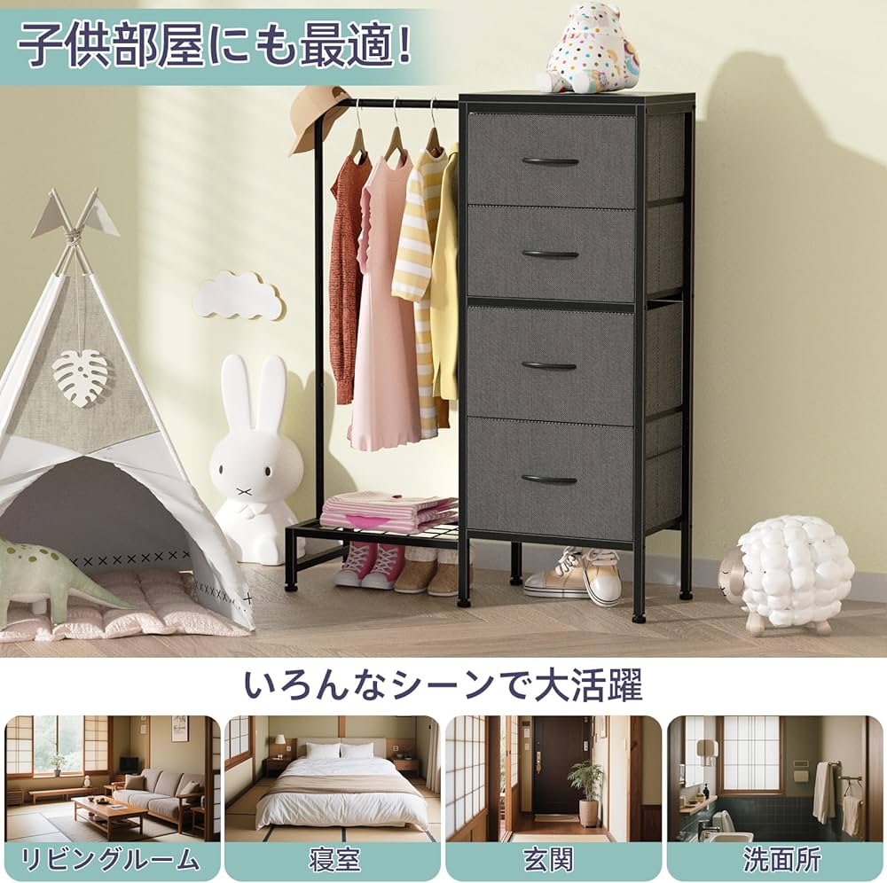 Amazon｜ハンガーラック 衣装ケース 4段 引き出し付き 幅37cm×奥行30cm