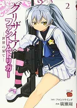 グリザイア:ファントムトリガー 世界の果て(2): チャンピオンRED