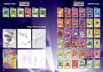 村上隆とトレカの世界 (MAGAZINE HOUSE MOOK) | マガジンハウス |本