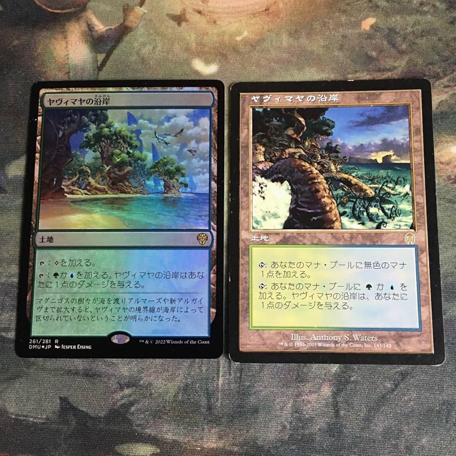 Amazon.co.jp: kw1 67 ヤヴィマヤの沿岸 Foil MTG APC アポカリプス