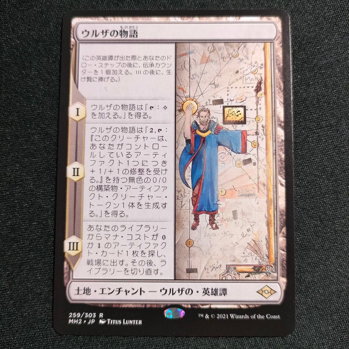 m*u様 ウルザの物語 non foil 1枚 英語 MTG m*u