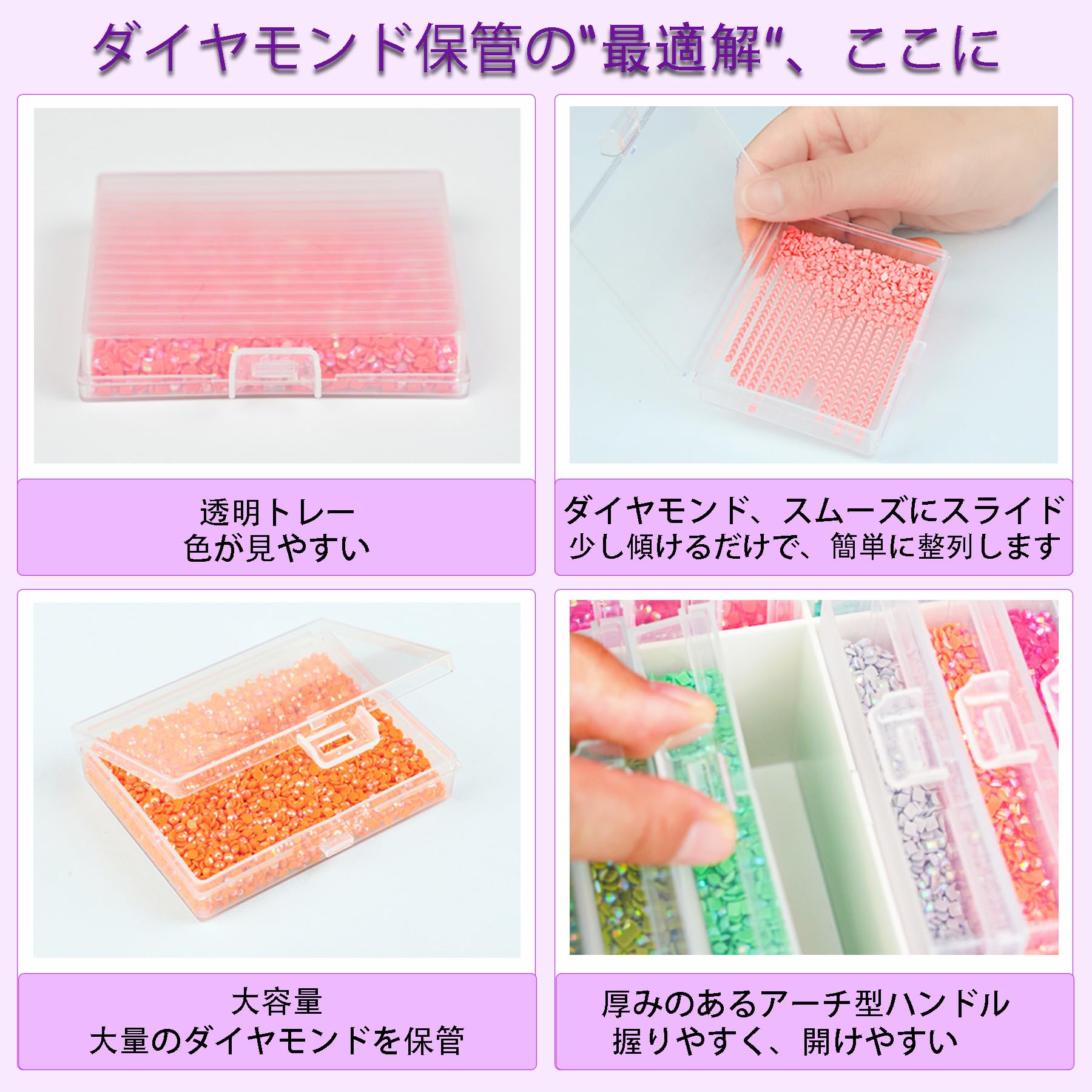 Amazon.co.jp: Lanzeyo ダイヤモンドアートケース 30個トレイ 貯蔵分鑽