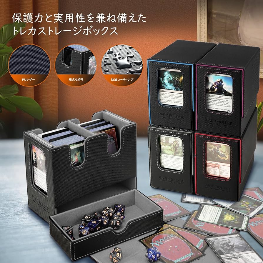 Amazon | MoKo デッキケース 統率者戦デッキケース トレカケース
