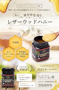 Amazon | タスマニア ハニーカンパニー レザーウッドハニー 無添加 100