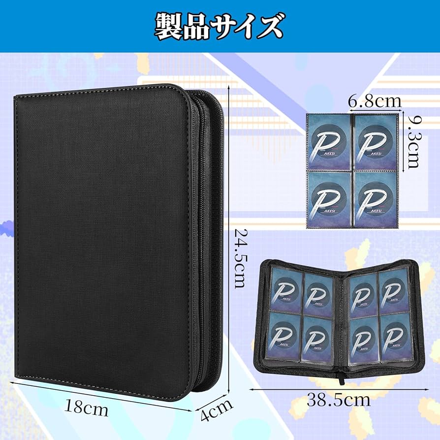 Amazon.co.jp: PAKESI スターカードカードファイル4ポケット 160枚収納
