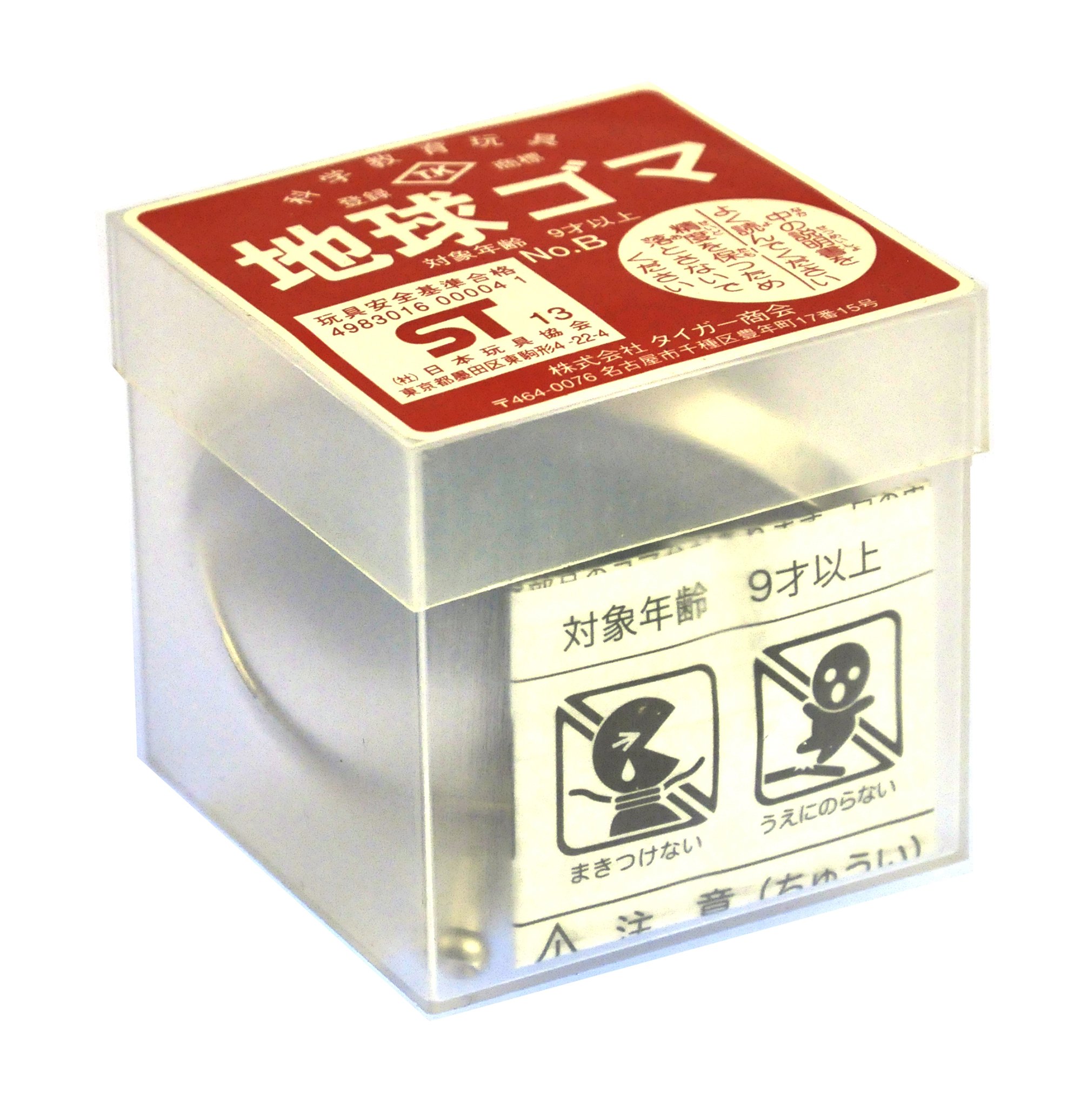 Amazon.co.jp: 地球ゴマBタイプ : おもちゃ