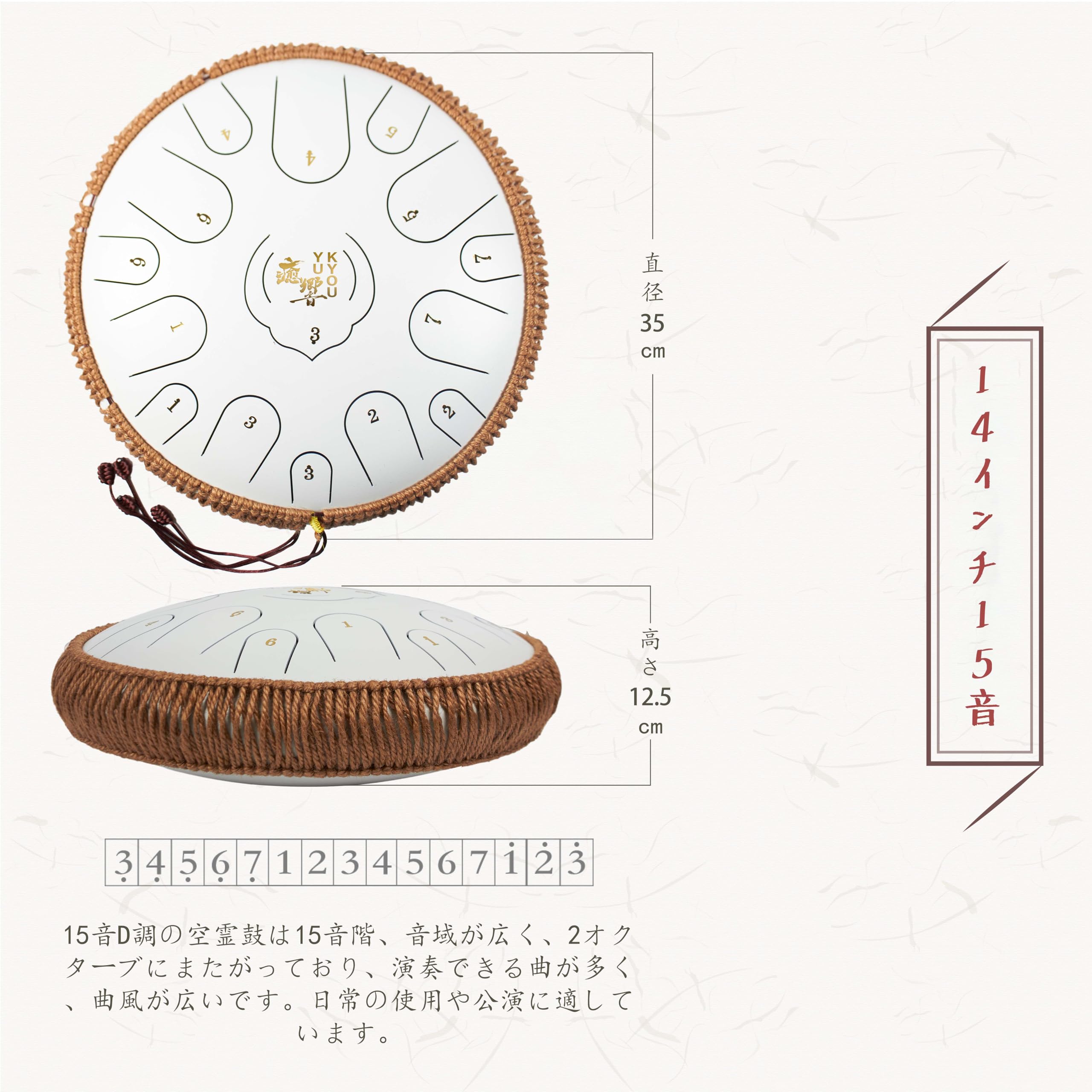 Amazon | 癒響YUKYOU 2024スリットドラム- 15音14インチ 35cm Dメジャ