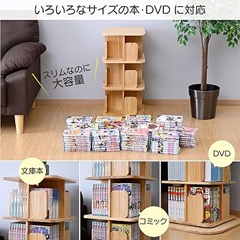 Amazon｜山善(YAMAZEN) 本棚 回転式本棚 3段 角型 コミックラック 360