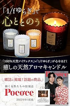 Amazon.co.jp: 【雑誌掲載】 Aroma Jikan アロマキャンドル スウィート