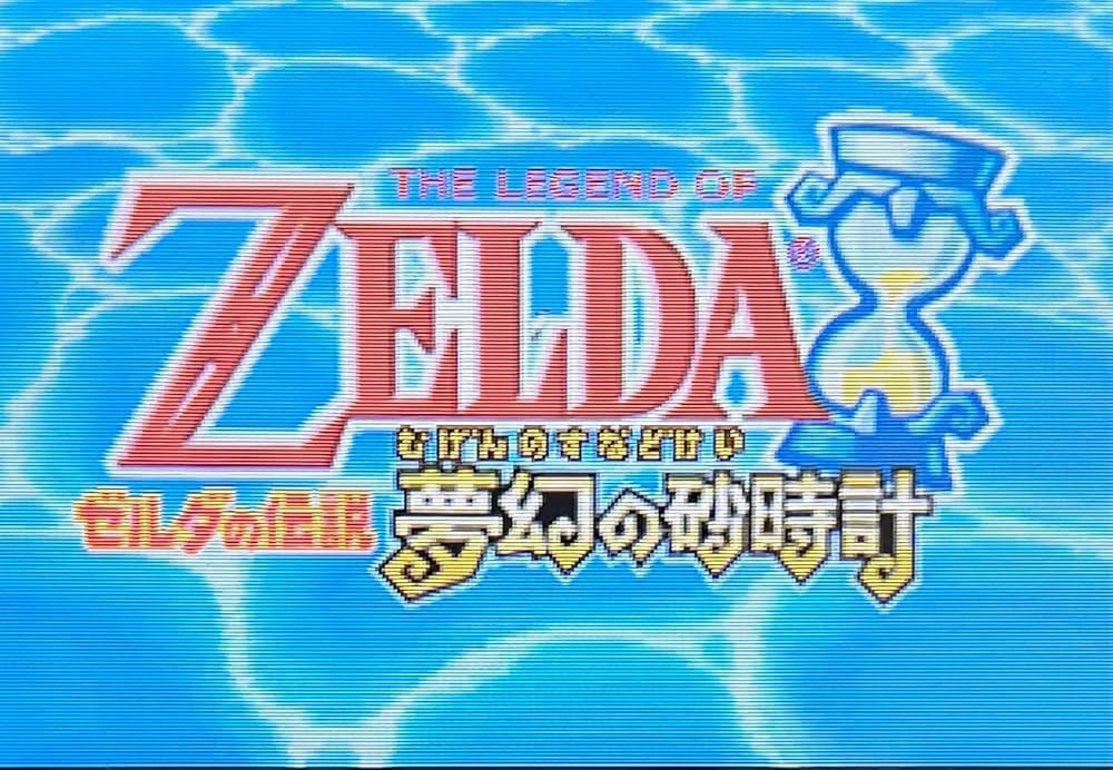 Amazon | ゼルダの伝説 夢幻の砂時計 | ゲームソフト