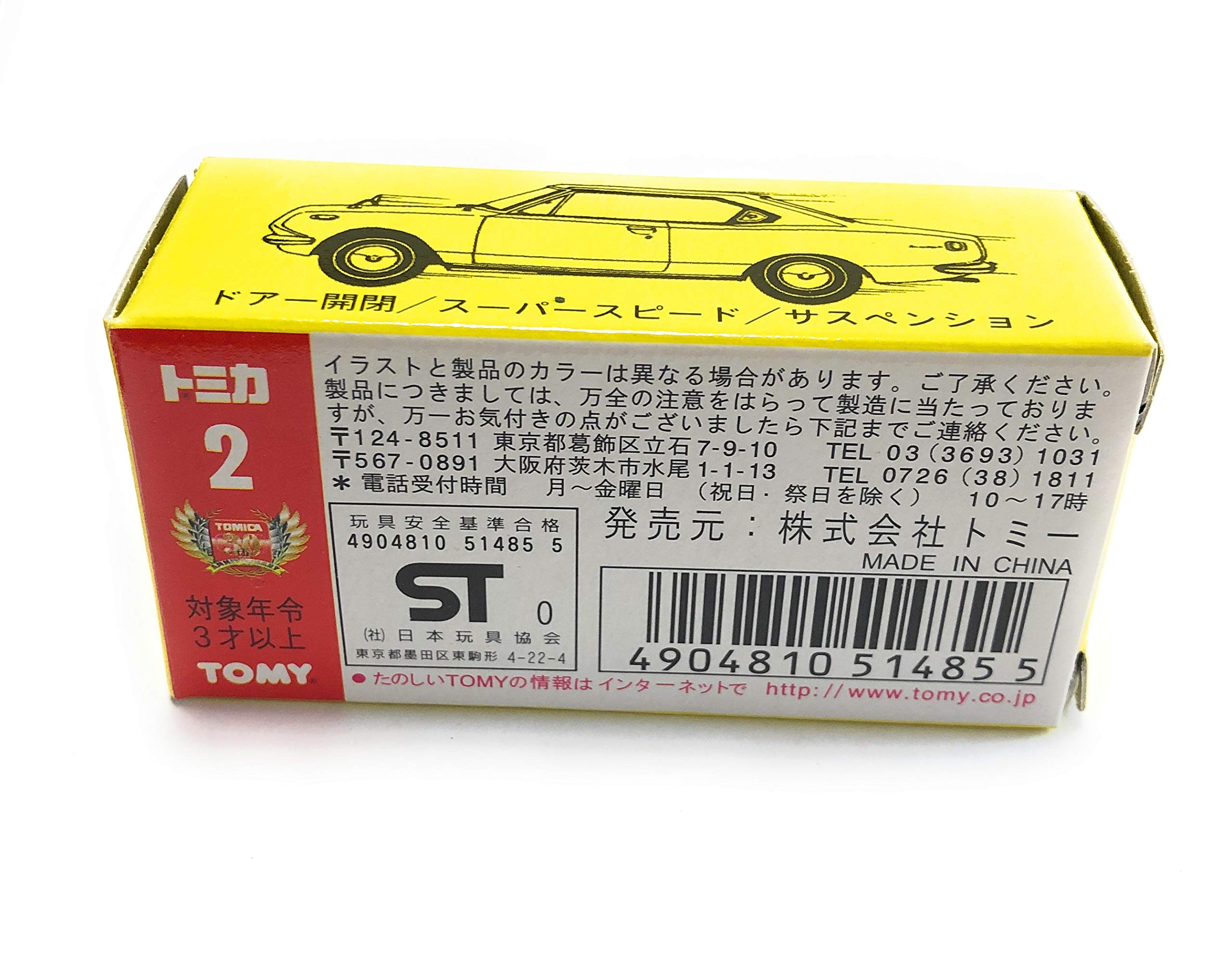 Amazon | トミカ 30周年記念 復刻黒箱トミカ 2 コロナ マークⅡ 1/62