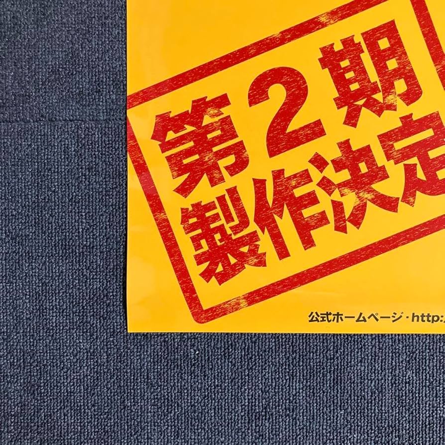 けいおん！！』2期告知ポスター 京アニ 平沢唯 山田尚子 堀口悠紀子