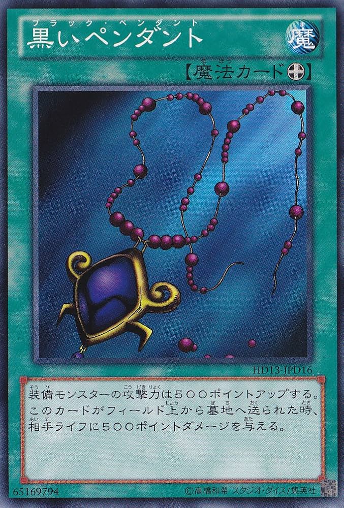Amazon.co.jp: 遊戯王カード 黒いペンダント 遊戯王ゼアル ハーフ