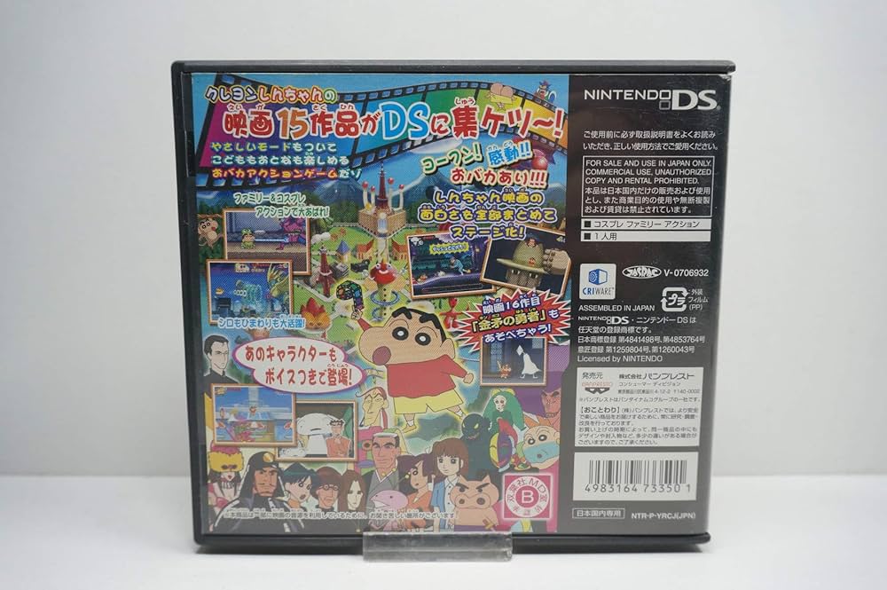 Amazon | クレヨンしんちゃん 嵐を呼ぶシネマランド カチンコガチンコ