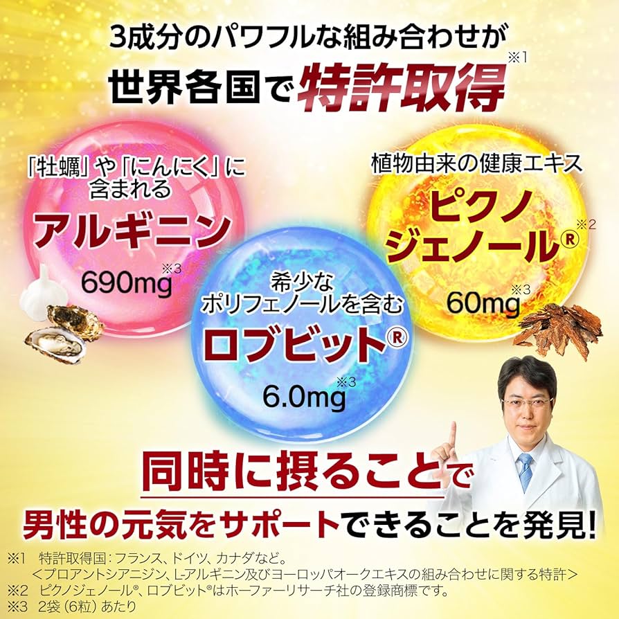 Amazon.co.jp: 【小林製薬公式】エディケアEX（EDICARE EX） 男性用